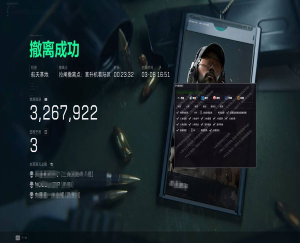 蝶辅助V4.7.8